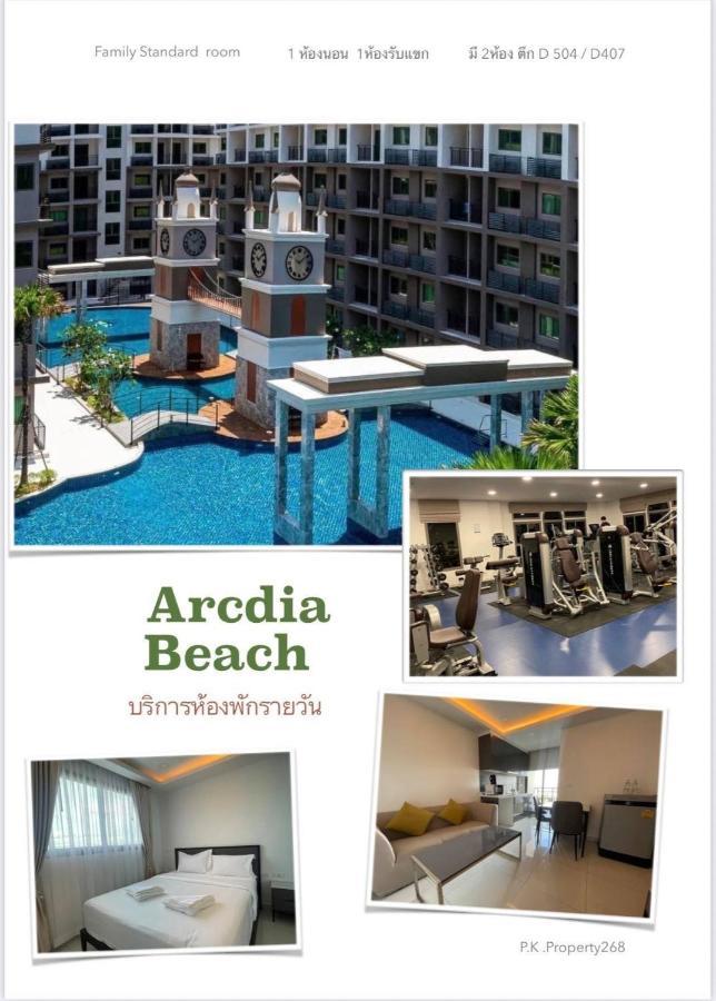 الشقق الفندقية Arcadia Continental باتايا المظهر الخارجي الصورة